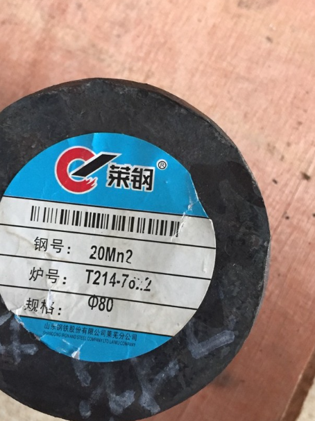 西峡20Mn2合金结构钢