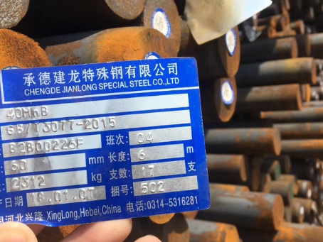 西峡40MnB合金结构钢