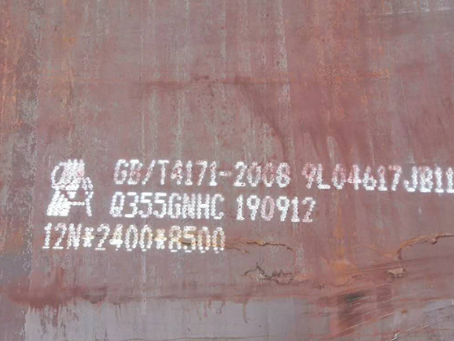 西峡Q345NS耐酸钢板